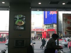 -李先生牛肉面大王(营口大润发店)