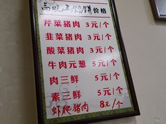 -牛庄高晓山风味馅饼城(海城店)