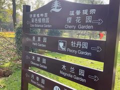 -济南植物园