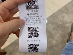 -太二酸菜鱼(福州泰禾店)