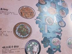 -粉观右江西鲜辣米粉(天地店)