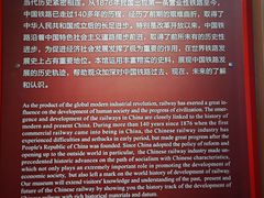 -中国铁道博物馆(正阳门馆)
