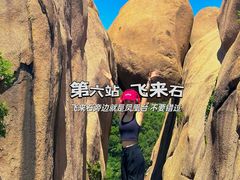-嵖岈山风景区