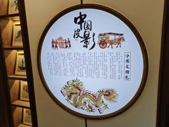 -乌镇东栅景区-应家桥皮影戏馆