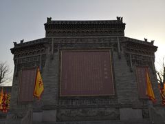 -大槐树寻根祭祖园