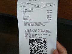 账单-星巴克(株洲荣时代广场店)