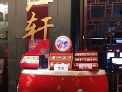 门面-中关村皇冠假日酒店·红轩中餐厅