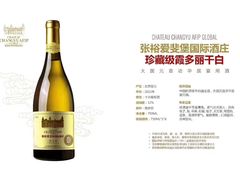 -北京张裕爱斐堡酒庄