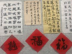 -秦汉胡同书法国画古筝围棋书院(漕宝日月光分馆)