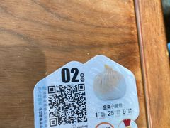 -苏小柳点心·手作小笼包(康桥分院)
