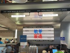 -敏华冰厅(天河城店)