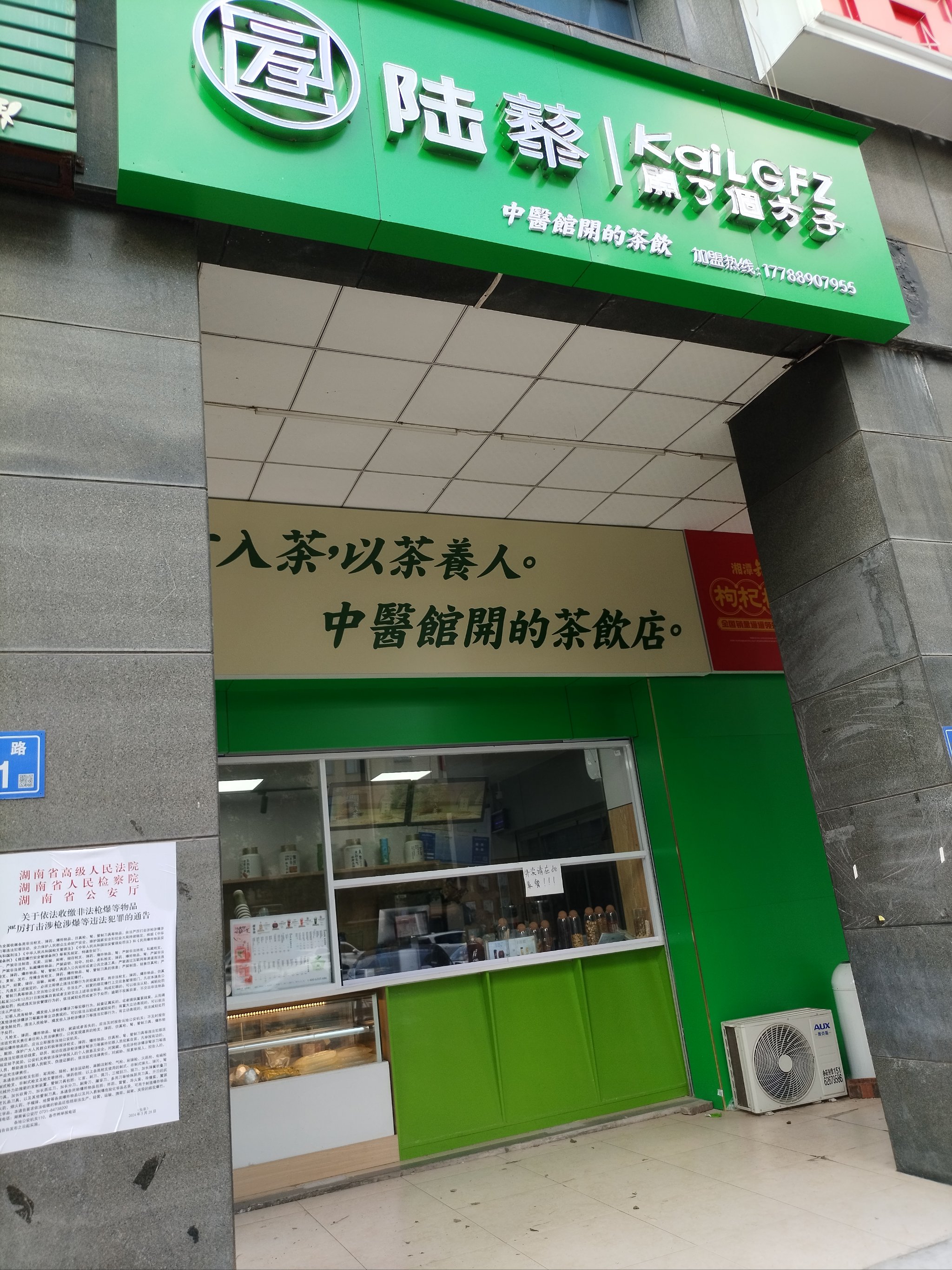 健康茶饮加盟店(健康茶饮加盟店有哪些)
