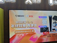 -爱回收(世纪联华浦电店)