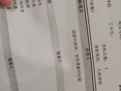 -南京市中医院-体检中心