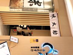 -味太助·银饭食堂(中华城店)