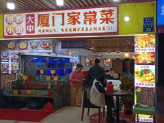 -鑫鸿达·海鲜闽菜热炒小馆(中山路店)