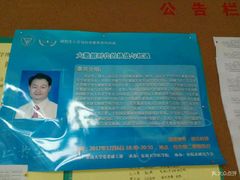 -东南大学附属中大医院(本部)