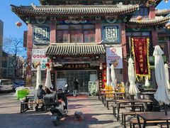 -清真·二嫂子煎饼果子(鼓楼旗舰形象店)