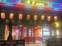 -黄弟大排档·湖南菜·小龙虾·小海鲜(凯旋北路店)