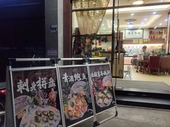 门面-祈胜邨•顺德鱼生•顺德菜(容桂店)