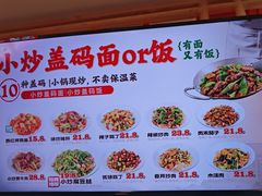 -陕味食族油泼面·小炒盖码面(双榆树店)