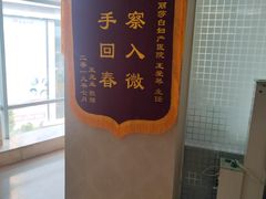 -伊丽莎白妇科医院·早孕检查