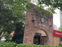 -星巴克(丽水青田临江东路店)