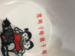 -闯关东东北农家菜(崂山石老人店)