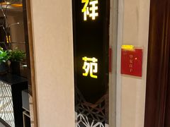 -华夏良子·足道SPA艾灸(众美店)