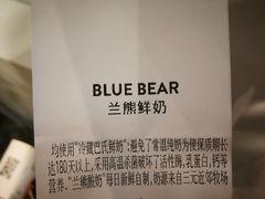 -兰熊鲜奶(西直门凯德mall店)