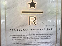 -星巴克臻选(珠海富华里店)