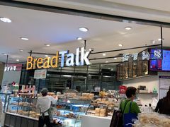 面包甜点陈列柜-BreadTalk面包新语·烘焙蛋糕(中华广场店)