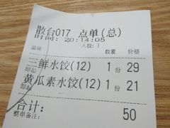 -船歌·鱼水饺青岛菜(国贸商城店)
