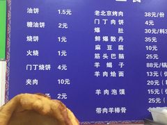 菜单-增盛魁小吃店