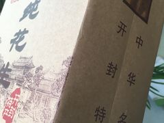 -开封府