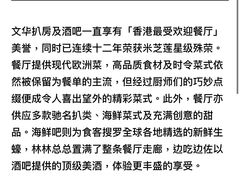 -文华扒房及酒吧(香港文华东方酒店)