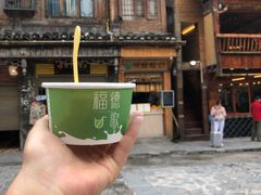 -一杯黔茶(西江千户苗寨古街店)