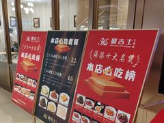 -新吉士·上海菜(浦东LCM置汇旭辉店)