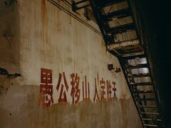 -816工程景区