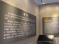-海口市博物馆
