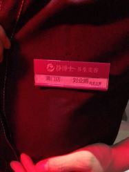 点击看大图 -静博士养生美容