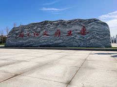 -药王庙(安国市)