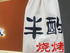 -半酌烧烤小酒馆(南京东路店)