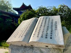 -纪晓岚文化园