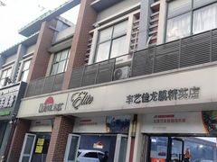 -车艺佳龙膜隐形车衣汽车贴膜(宝山丰宝店)