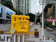 -天河领展广场