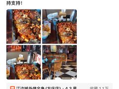 -江边城外烤全鱼(方庄时代购物中心店)