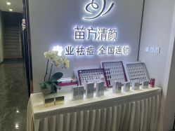 -苗方清颜专业祛痘·皮肤管理