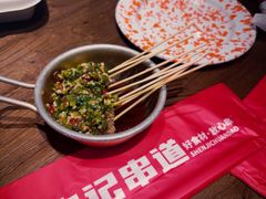 -申记串道(万豪店)