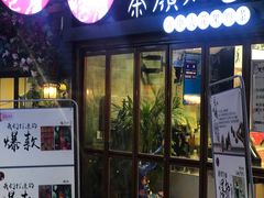 -歹街(金成店)